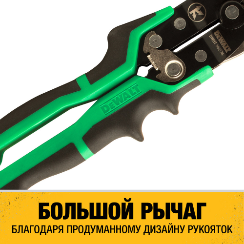 Ножницы по металлу DEWALT ERGO DWHT14674-0, правые, 250 мм. фото 4 Ножницы по металлу DEWALT ERGO DWHT14674-0, правые, 250 мм. фото 4