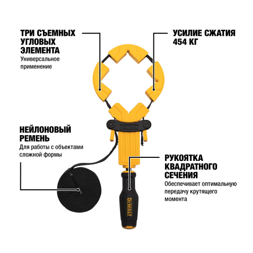 Струбцина ременная DEWALT DWHT83839-0, 4.5 м. фото 2