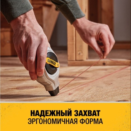 Шнур разметочный DEWALT DWHT47408-0, 6:1 30м + флакон красного мелового порошка 113 г. фото 3