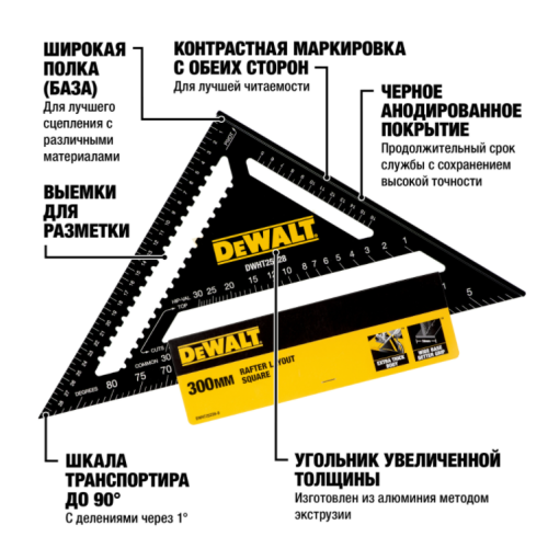 Угольник кровельный DEWALT DWHT25228-0, 30 см. фото 3