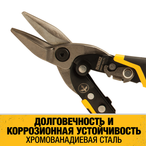 Ножницы по металлу DEWALT ERGO DWHT14675-0, прямые, 250 мм. фото 2 Ножницы по металлу DEWALT ERGO DWHT14675-0, прямые, 250 мм. фото 2