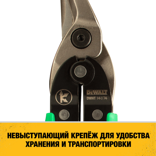 Ножницы по металлу DEWALT ERGO DWHT14674-0, правые, 250 мм. фото 6 Ножницы по металлу DEWALT ERGO DWHT14674-0, правые, 250 мм. фото 6