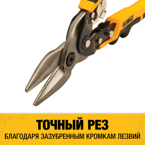Ножницы по металлу DEWALT ERGO DWHT14675-0, прямые, 250 мм. фото 10 Ножницы по металлу DEWALT ERGO DWHT14675-0, прямые, 250 мм. фото 10