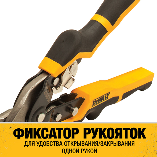 Ножницы по металлу DEWALT ERGO DWHT14675-0, прямые, 250 мм. фото 5 Ножницы по металлу DEWALT ERGO DWHT14675-0, прямые, 250 мм. фото 5