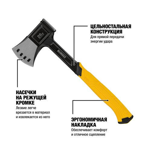 Топор туристический DEWALT DWHT51387-0, 570 г. фото 5 Топор туристический DEWALT DWHT51387-0, 570 г. фото 5