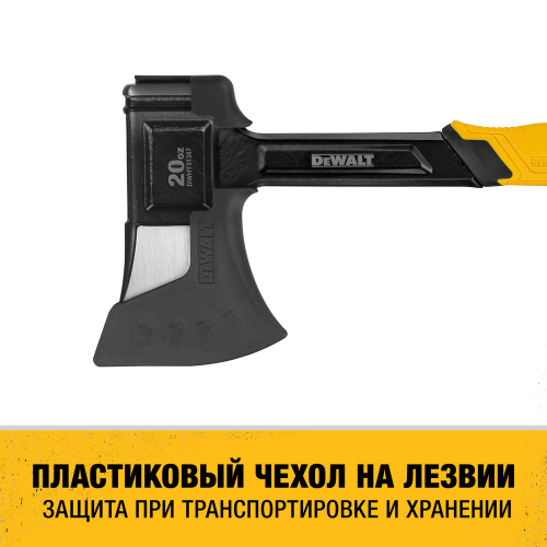 Топор туристический DEWALT DWHT51387-0, 570 г. фото 4 Топор туристический DEWALT DWHT51387-0, 570 г. фото 4