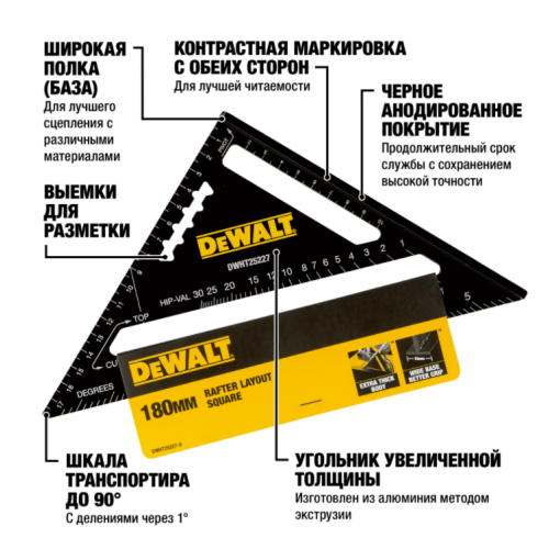 Угольник кровельный DEWALT DWHT25227-0, 18 см. фото 2 Угольник кровельный DEWALT DWHT25227-0, 18 см. фото 2
