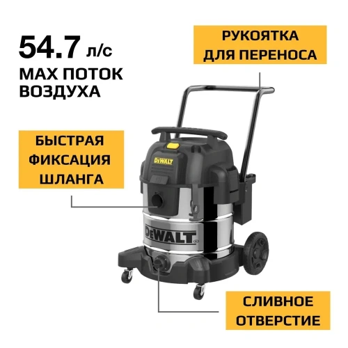 Строительный пылесос DEWALT DXV50SPTA, 1300 Вт, 50 л фото 2 Строительный пылесос DEWALT DXV50SPTA, 1300 Вт, 50 л фото 2