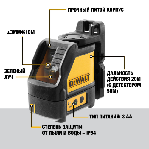Лазерный нивелир DEWALT DW088CG (DW088CG-XJ) фото 3