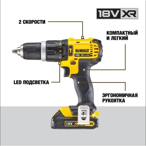 Аккумуляторная ударная дрель-шуруповерт DEWALT DCD785C2, 18 В, XR (DCD785C2-QW) фото 10