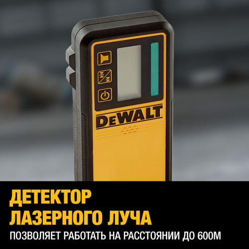 Самовыравнивающийся ротационный ЗЕЛЕНЫЙ лазерный уровень DEWALT DCE079D1G фото 10 Самовыравнивающийся ротационный ЗЕЛЕНЫЙ лазерный уровень DEWALT DCE079D1G фото 10