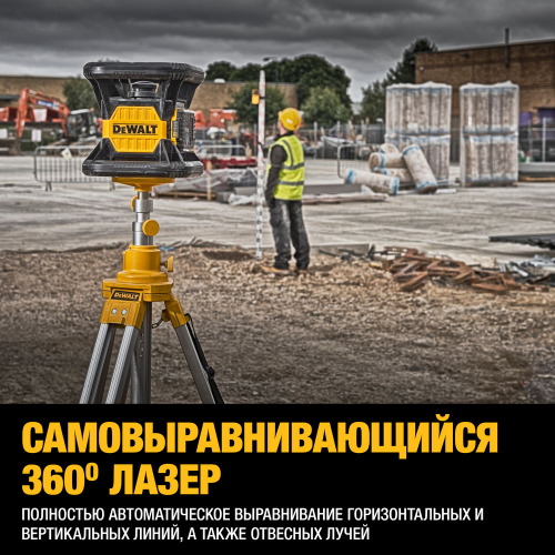 Самовыравнивающийся ротационный КРАСНЫЙ лазерный уровень DEWALT DCE074D1R, для вертикального и горизонтального применения фото 7 Самовыравнивающийся ротационный КРАСНЫЙ лазерный уровень DEWALT DCE074D1R, для вертикального и горизонтального применения фото 7