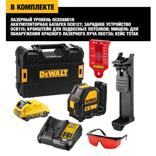 Самовыравнивающийся комбинированный ЗЕЛЕНЫЙ лазерный уровень DEWALT DCE0825D1G фото 4 Самовыравнивающийся комбинированный ЗЕЛЕНЫЙ лазерный уровень DEWALT DCE0825D1G фото 4