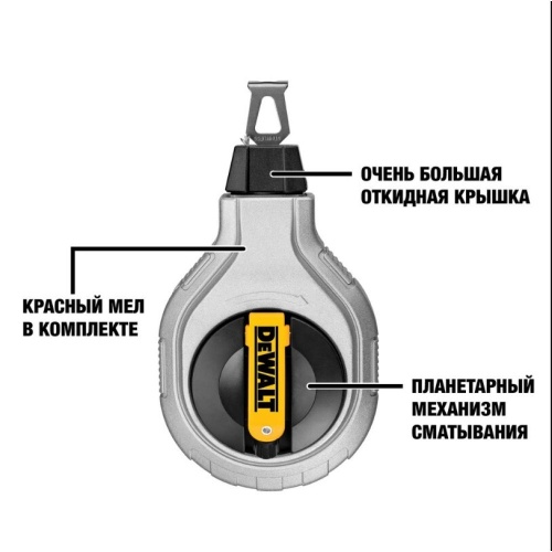 Шнур разметочный DEWALT DWHT47408-0, 6:1 30м + флакон красного мелового порошка 113 г. фото 2