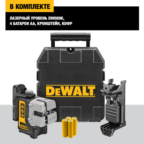 Самовыравнивающийся линейный КРАСНЫЙ лазерный уровень DEWALT DW089K фото 6 Самовыравнивающийся линейный КРАСНЫЙ лазерный уровень DEWALT DW089K фото 6