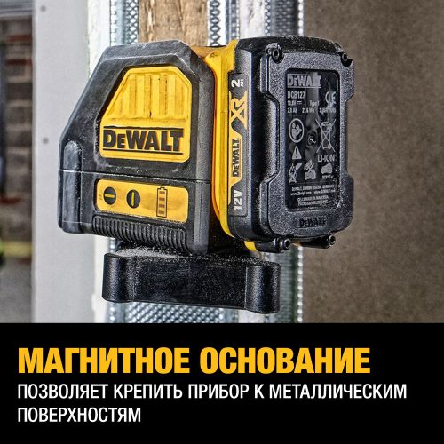 Самовыравнивающийся комбинированный ЗЕЛЕНЫЙ лазерный уровень DEWALT DCE0825D1G фото 8 Самовыравнивающийся комбинированный ЗЕЛЕНЫЙ лазерный уровень DEWALT DCE0825D1G фото 8