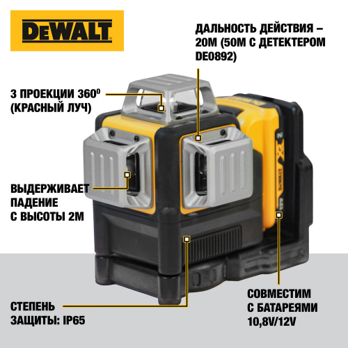 Самовыравнивающийся линейный КРАСНЫЙ лазерный уровень DEWALT DCE089D1R фото 6 Самовыравнивающийся линейный КРАСНЫЙ лазерный уровень DEWALT DCE089D1R фото 6