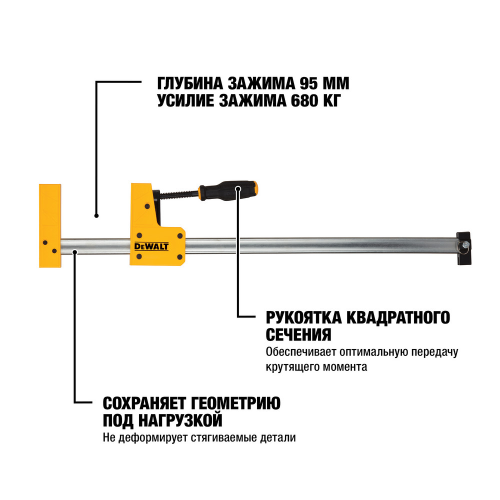 Струбцина параллельная реечная DEWALT DWHT83831-1, 600мм./24" фото 2