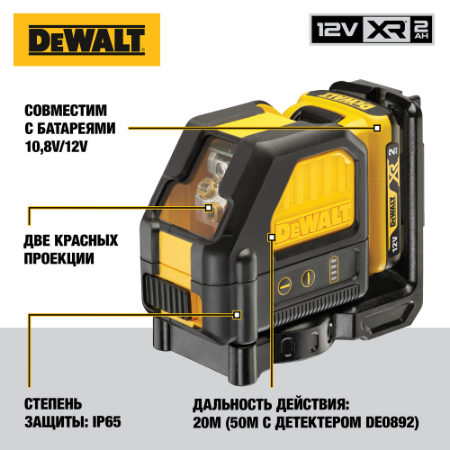 Самовыравнивающийся комбинированный ЗЕЛЕНЫЙ лазерный уровень DEWALT DCE0825D1G фото 3 Самовыравнивающийся комбинированный ЗЕЛЕНЫЙ лазерный уровень DEWALT DCE0825D1G фото 3