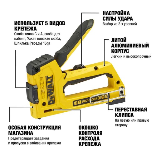 Степлер DEWALT 5 в 1 (DWHT0-TR510) фото 4