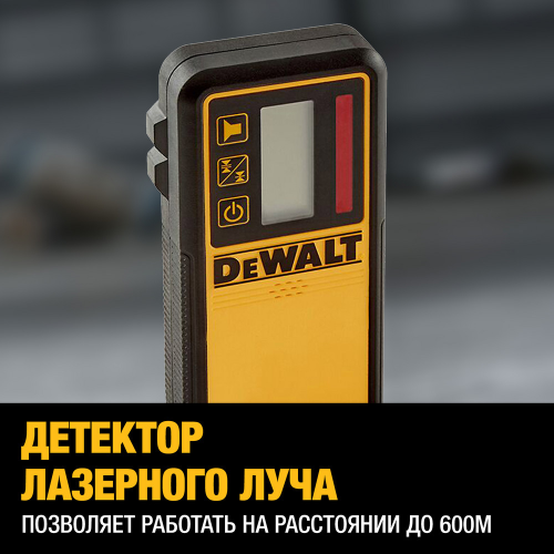Самовыравнивающийся ротационный КРАСНЫЙ лазерный уровень DEWALT DCE079D1R фото 8 Самовыравнивающийся ротационный КРАСНЫЙ лазерный уровень DEWALT DCE079D1R фото 8