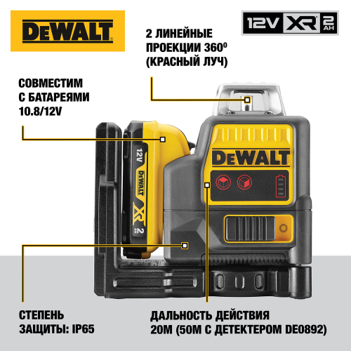 Самовыравнивающийся линейный КРАСНЫЙ лазерный уровень DEWALT DCE0811D1R фото 3 Самовыравнивающийся линейный КРАСНЫЙ лазерный уровень DEWALT DCE0811D1R фото 3