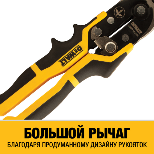 Ножницы по металлу DEWALT ERGO DWHT14675-0, прямые, 250 мм. фото 6 Ножницы по металлу DEWALT ERGO DWHT14675-0, прямые, 250 мм. фото 6