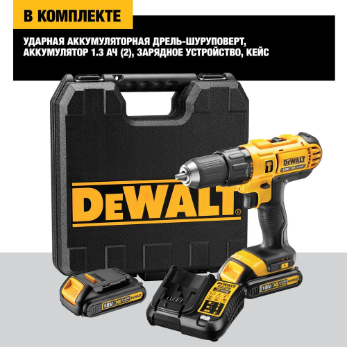 Аккумуляторная ударная дрель-шуруповерт DEWALT DCD776S2, 300 Вт, 18 В, XR (DCD776S2-KS) фото 2