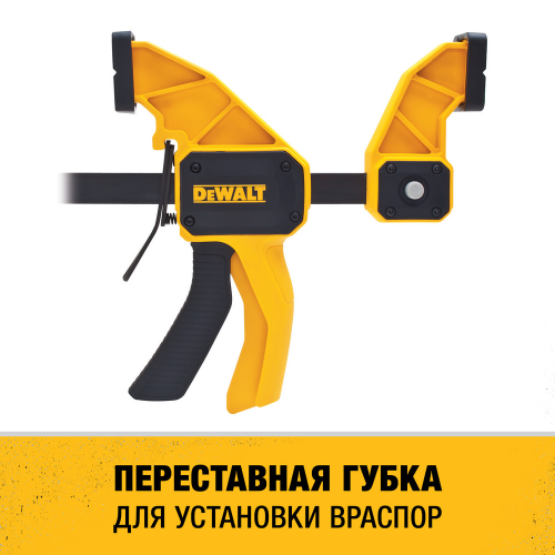 Струбцина быстрозажимная DEWALT DWHT0-83193, L, 300 мм. фото 4 Струбцина быстрозажимная DEWALT DWHT0-83193, L, 300 мм. фото 4