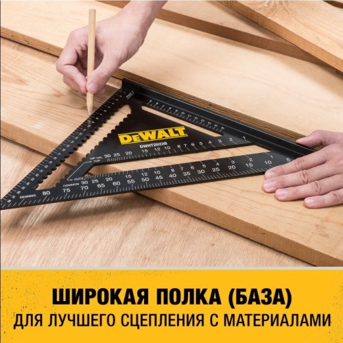 Угольник кровельный DEWALT DWHT25228-0, 30 см. фото 4