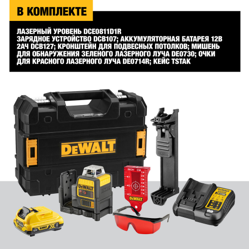 Самовыравнивающийся линейный КРАСНЫЙ лазерный уровень DEWALT DCE0811D1R фото 4 Самовыравнивающийся линейный КРАСНЫЙ лазерный уровень DEWALT DCE0811D1R фото 4