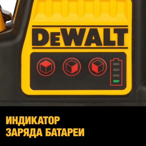 Самовыравнивающийся линейный КРАСНЫЙ лазерный уровень DEWALT DCE089D1R фото 4 Самовыравнивающийся линейный КРАСНЫЙ лазерный уровень DEWALT DCE089D1R фото 4