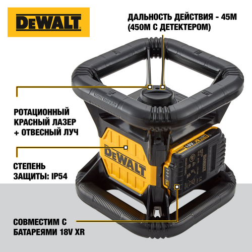 Самовыравнивающийся ротационный КРАСНЫЙ лазерный уровень DEWALT DCE074D1R, для вертикального и горизонтального применения фото 8 Самовыравнивающийся ротационный КРАСНЫЙ лазерный уровень DEWALT DCE074D1R, для вертикального и горизонтального применения фото 8