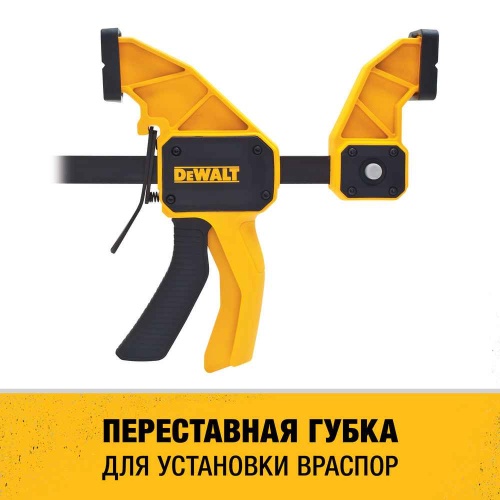 Струбцина быстрозажимная DEWALT DWHT0-83187, XL, 910 мм. фото 4 Струбцина быстрозажимная DEWALT DWHT0-83187, XL, 910 мм. фото 4