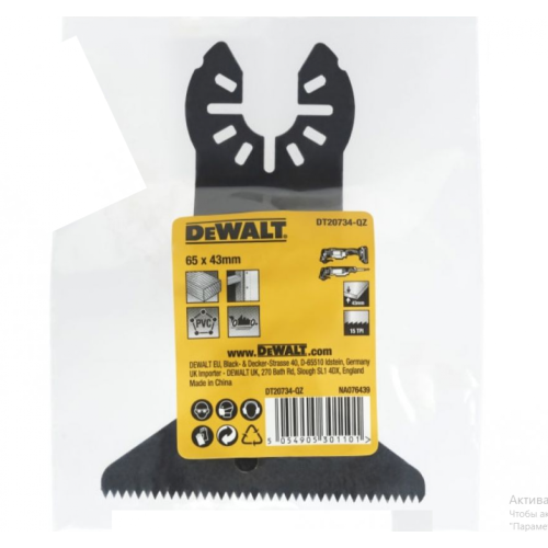 Полотно DeWalt Fastcut, для реноватора, по дереву, 65 x 43 мм, DT20734 фото 3