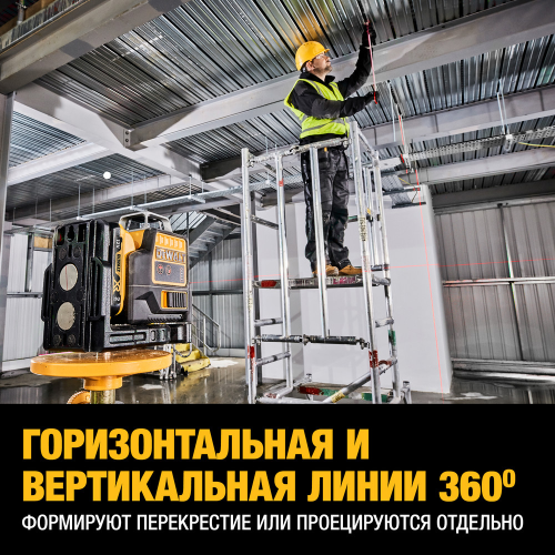 Самовыравнивающийся линейный КРАСНЫЙ лазерный уровень DEWALT DCE0811D1R фото 8 Самовыравнивающийся линейный КРАСНЫЙ лазерный уровень DEWALT DCE0811D1R фото 8