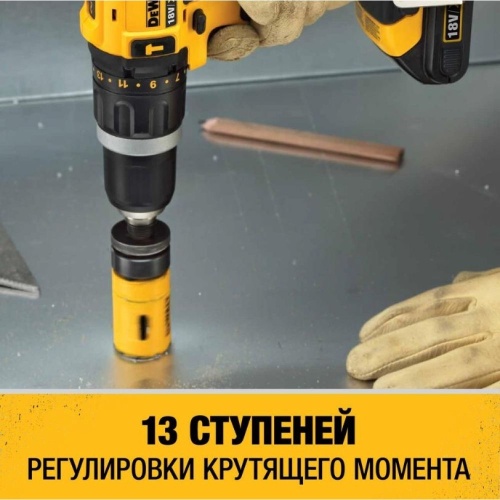 Аккумуляторная ударная дрель-шуруповерт DEWALT DCD785C2, 18 В, XR (DCD785C2-QW) фото 8