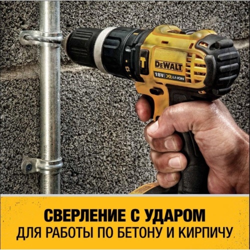 Аккумуляторная ударная дрель-шуруповерт DEWALT DCD785C2, 18 В, XR (DCD785C2-QW) фото 7
