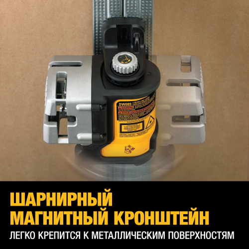 Самовыравнивающийся линейный КРАСНЫЙ лазерный уровень DEWALT DW089K фото 4 Самовыравнивающийся линейный КРАСНЫЙ лазерный уровень DEWALT DW089K фото 4