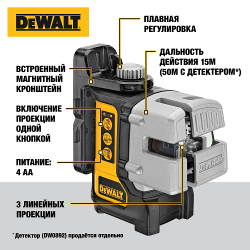 Самовыравнивающийся линейный КРАСНЫЙ лазерный уровень DEWALT DW089K фото 3 Самовыравнивающийся линейный КРАСНЫЙ лазерный уровень DEWALT DW089K фото 3