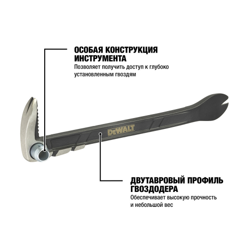 Монтировка - гвоздодер DEWALT DWHT0-55524, 25 см. фото 2 Монтировка - гвоздодер DEWALT DWHT0-55524, 25 см. фото 2
