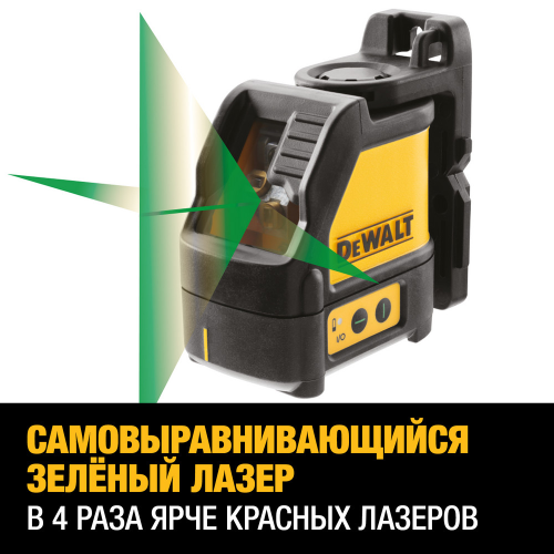 Лазерный нивелир DEWALT DW088CG (DW088CG-XJ) фото 2