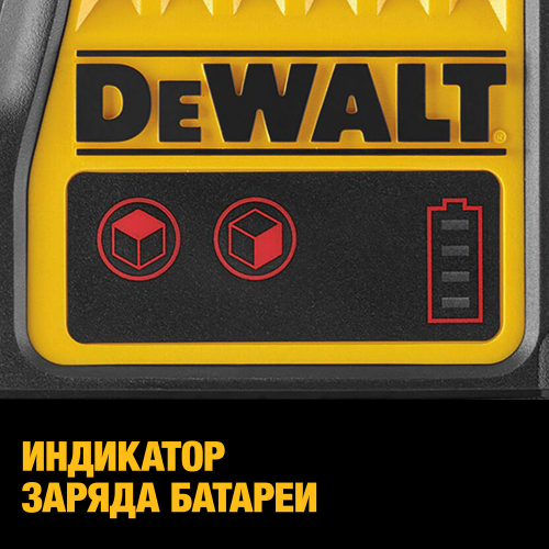 Самовыравнивающийся линейный КРАСНЫЙ лазерный уровень DEWALT DCE0811D1R фото 5 Самовыравнивающийся линейный КРАСНЫЙ лазерный уровень DEWALT DCE0811D1R фото 5