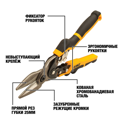 Ножницы по металлу DEWALT ERGO DWHT14675-0, прямые, 250 мм. фото 9 Ножницы по металлу DEWALT ERGO DWHT14675-0, прямые, 250 мм. фото 9
